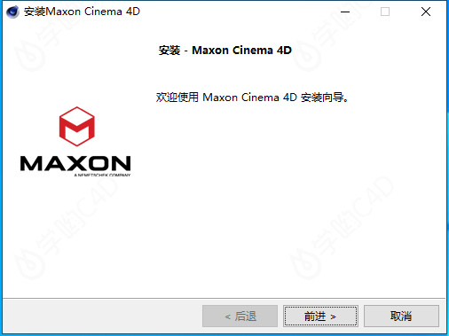 Maxon Cinema 4D 2023安装教程及安装步骤