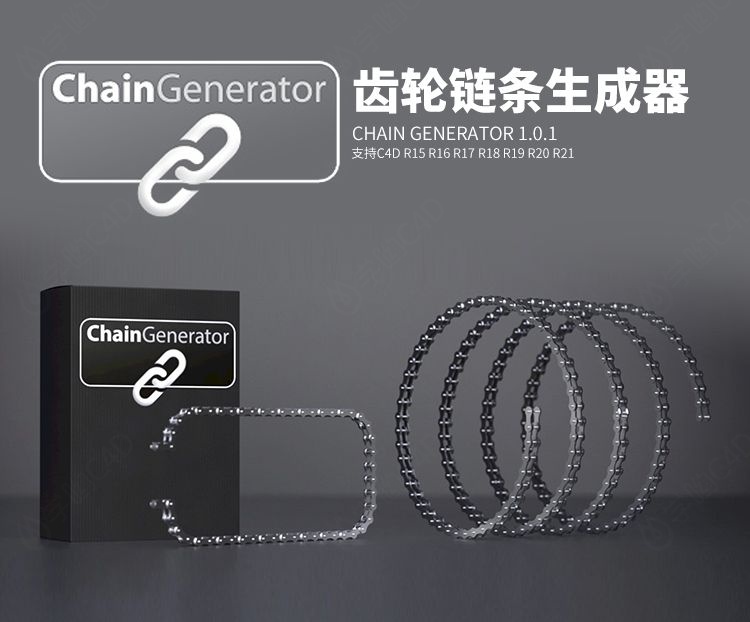 工业机械齿轮链条生成器插件 Chain Generator 1.0.1