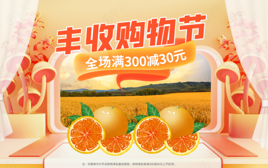 橙子水果电商促销场景C4D模型