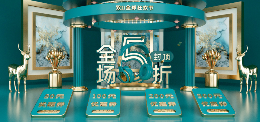淘宝天猫电商节日促销场景双十一全球购物节海报背景C4D模型