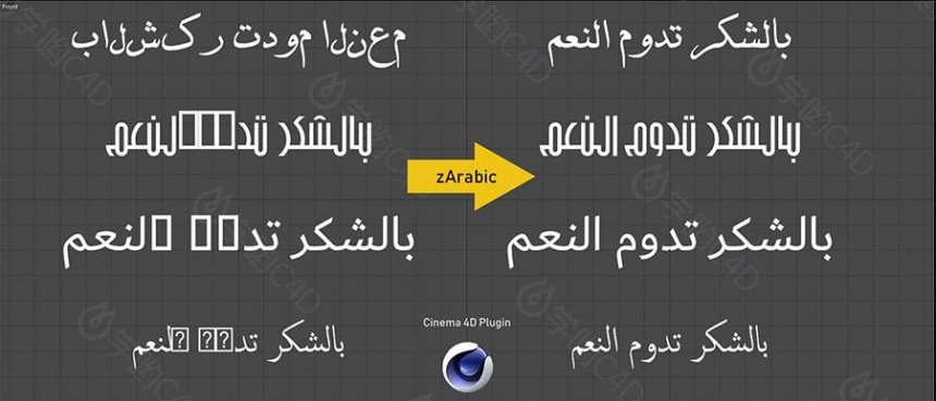 兼容阿拉伯字体输入插件 zarabic v1.3.6