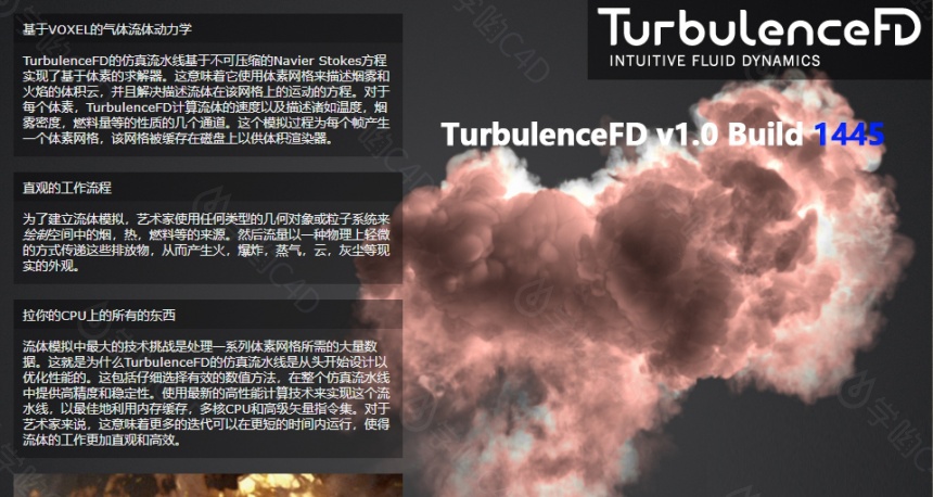 TurbulenceFD流体烟雾插件 Default Jawset TurbulenceFD v1.0 Build 1445 W