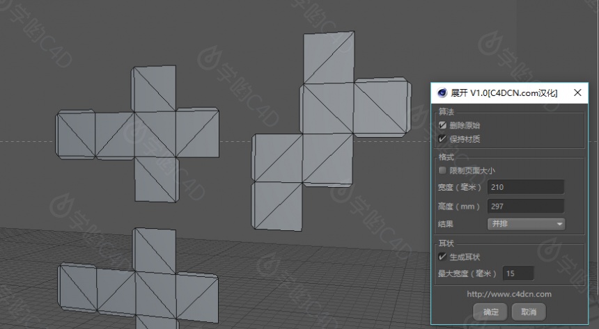 C4D物体展开插件汉化版Dunreeb Cutout R13&17 WIN64MUS3