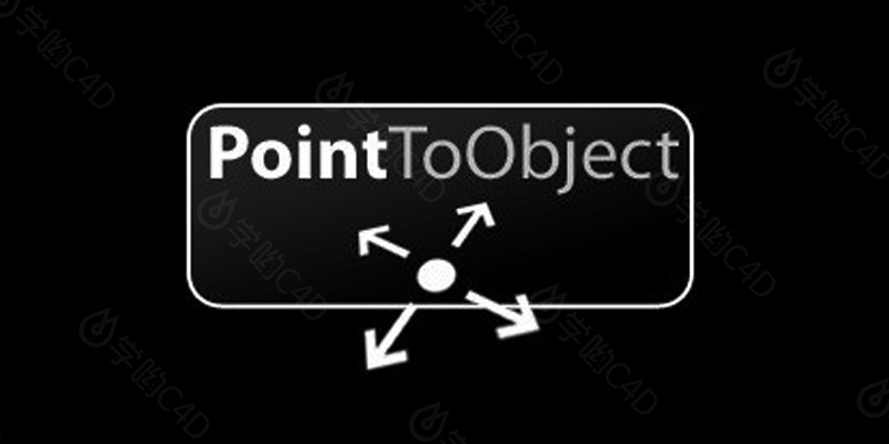 C4D指向对象插件Point To Object 1.0