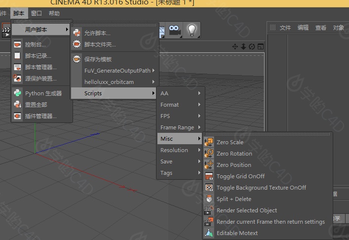 C4D脚本 自定义设置界面脚本custom scripts custom interface setup