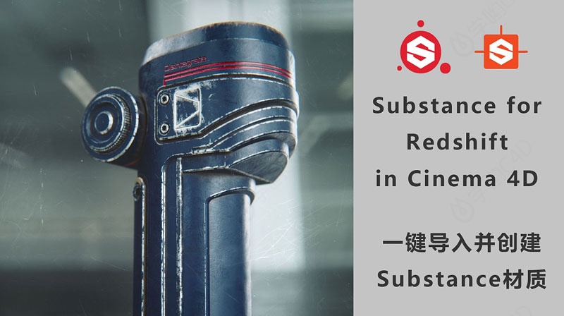 Substance for Redshift 1.22材质导入插件